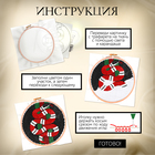 Набор для творчества «Ковровая вышивка», змея, с пяльцами, с трафаретом - Фото 4