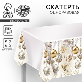 Новогодняя скатерть одноразовая "Игрушки" 180х137 см, на новый год 10371893