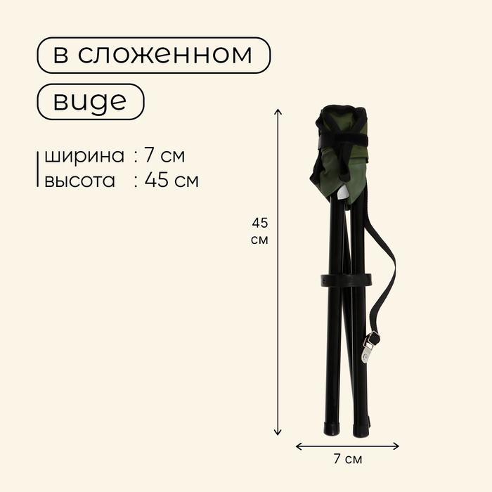 Стул туристический maclay, 28 х 26 х 36 см, до 60 кг, цвет зелёный