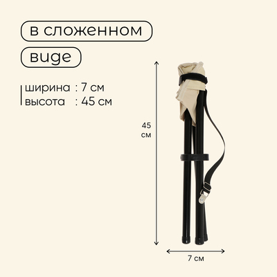 Стул туристический maclay, 28×26×36 см, до 60 кг, бежевый