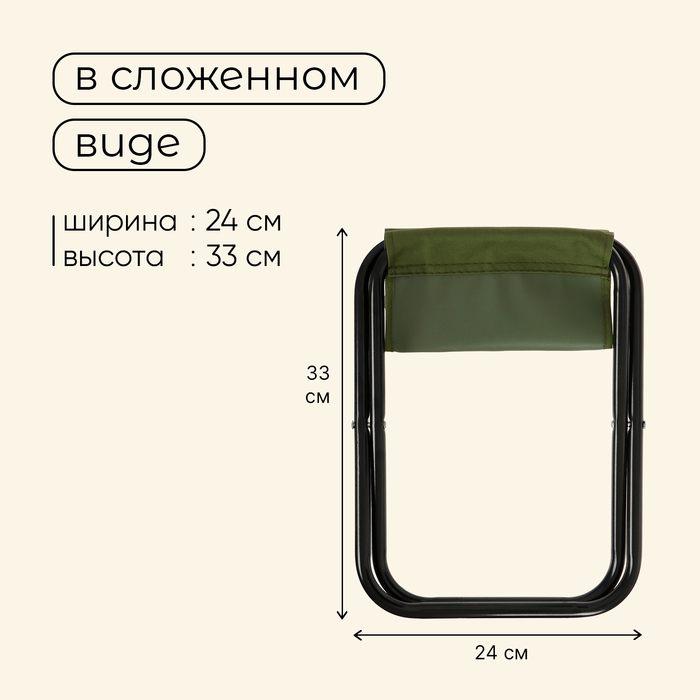 Стул туристический maclay, складной 22 х 20 х 25 см, цвет зелёный