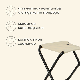 Стул туристический maclay, складной, 24×21×25 см, бежевый