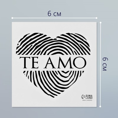 Татуировка на тело чёрная "Сердце-отпечаток. Te amo" 6х6 см