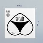 Переводная тату на тело чёрная «Сердце. Кусай», 6×6 см - Фото 2