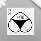 Переводная тату на тело чёрная «Сердце. Кусай», 6?6 см (комплект 10 шт) - фото 25489706