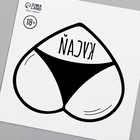 Переводная тату на тело чёрная «Сердце. Кусай», 6×6 см - Фото 6