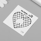 Переводная тату на тело чёрная «Сердце. Сетка Рабица. Все мысли о тебе», 6×6 см - Фото 5