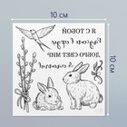Переводные тату чёрные «Кролики и верба», временные татуировки, 10×10 см - Фото 2