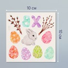 Переводные тату цветные «Пасхальные яички и кролик», временные татуировки, 10×10 см - Фото 2