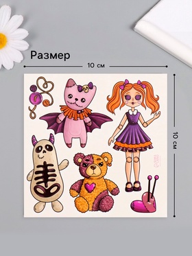 Переводные тату на тело цветные «Игрушки», 10?10 см (комплект 3 шт)