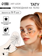 Переводная тату на тело чёрная «Веснушки. Летучие мыши, пауки и ворон», 16×5 см - Фото 1