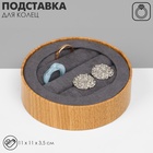 Подставка для колец «QF. Круг эко», 4 полосы, 11×11×3.5 см, серая - Фото 2
