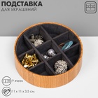 Подставка универсальная «QF. Круг эко», 9 ячеек, 11×11×3.5 см, серая - Фото 2