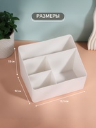 Органайзер для хранения косметики «WHITE», 4 секции, 19.5×14×13 см, белый - Фото 2