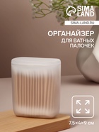 Органайзер для ватных палочек, с крышкой, 7.5×4×9 см, белый/полупрозрачный - Фото 1