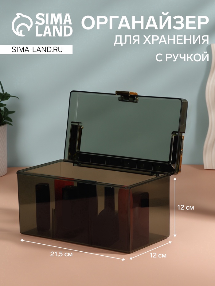 

Органайзер для хранения, с ручкой, 21,5 × 12 см, цвет зелёный/золотистый