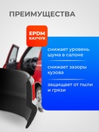 Уплотнитель двери в автомобиль, Z-образный, самоклеящийся, 5 м, черный - Фото 2