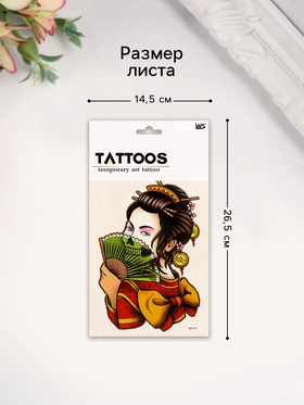 Переводная тату на тело цветная «Гейша вечная», 26.1?14.6 см (комплект 2 шт)