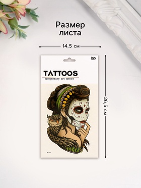 Переводная тату на тело цветная «Мексиканская загадка», 26.1?14.6 см (комплект 2 шт)