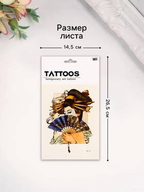 Переводная тату на тело цветная «Твоя загадка», 26.1?14.6 см (комплект 2 шт)