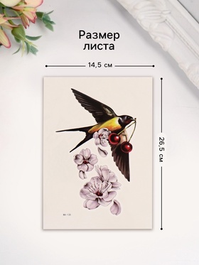 Переводная тату на тело цветная «Ласточка», 26.1?14.6 см (комплект 2 шт)