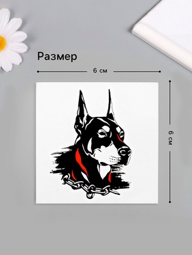 Переводная тату на тело чёрно-красная «Доберман», 6?6 см (комплект 5 шт)