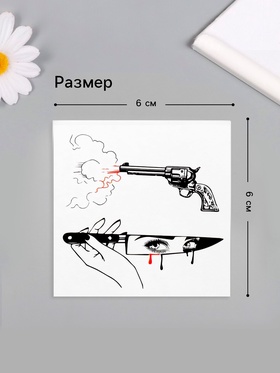 Переводная тату на тело чёрно-красная «Нож и пистолет», 6?6 см (комплект 10 шт)