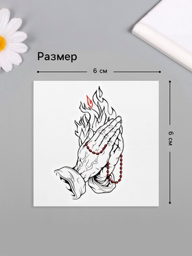 Переводная тату на тело чёрно-красная «Пламя в руках», 6?6 см (комплект 10 шт)