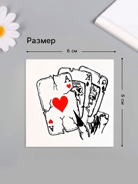 Переводная тату на тело чёрно-красная «Карты», 6?6 см (комплект 10 шт)