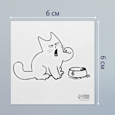 Переводная тату на тело чёрная «Кот и миска: Где моя еда?», 6×6 см
