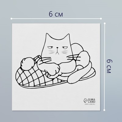 Переводная тату на тело чёрная «Кот в тапке», 6×6 см