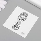 Переводная тату на тело чёрная «След от ботинка», 6×6 см 10537347 - фото 12720389 Переводная тату на тело чёрная «След от ботинка», 6×6 см 10537347 - фото 12720389