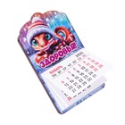 Магнит новогодний календарь "Символ года 2025.Здоровья!", 12 месяцев - Фото 3