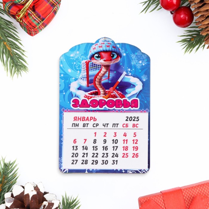 Магнит новогодний календарь Символ года 2025.Здоровья!, 12 месяцев, голубой