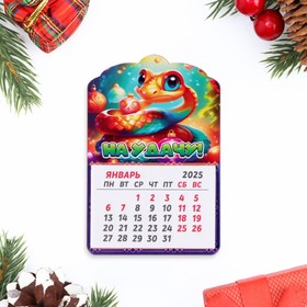 Магнит новогодний календарь "Символ года 2025.На удачу!", 12 месяцев