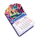 Магнит новогодний календарь "Символ года 2025.Счастья!", 12 месяцев - Фото 3