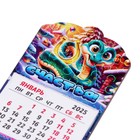 Магнит на холодильник с календарём «Змея 2025 новогодняя. Счастья!», 12 месяцев - Фото 4