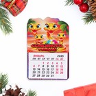 Магнит новогодний календарь "Символ года 2025.Семейного тепла!", 12 месяцев - фото 321797481