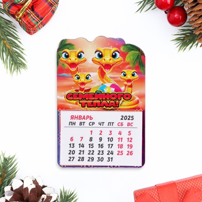 Магнит новогодний календарь "Символ года 2025.Семейного тепла!", 12 месяцев - Фото 1