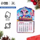 Магнит на холодильник с календарём «Змея 2025. Достатка!», 12 месяцев - Фото 1