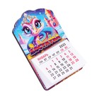 Магнит новогодний календарь "Символ года 2025.Достатка!", 12 месяцев - фото 4980543