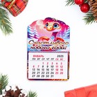 Магнит новогодний календарь "Символ года 2025.Счастливого нового года", 12 месяцев - фото 10112520