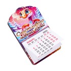 Магнит новогодний календарь "Символ года 2025.Счастливого нового года", 12 месяцев - фото 4973722