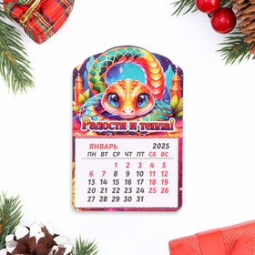 Магнит новогодний календарь "Символ года 2025.Радости и тепла", 12 месяцев
