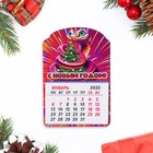 Магнит новогодний календарь "Символ года 2025.С новым годом", 12 месяцев - фото 321797505