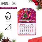 Магнит на холодильник с календарём «Змея 2025. С Новым годом», 12 месяцев - Фото 1