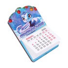 Магнит новогодний календарь "Символ года 2025.Счастья в дом", 12 месяцев, подкова - фото 4980551