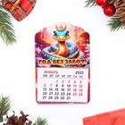Магнит новогодний календарь "Символ года 2025.Год без забот", 12 месяцев, подкова - фото 321797513