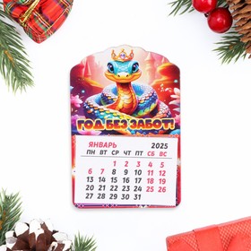 Магнит новогодний календарь "Символ года 2025.Год без забот", 12 месяцев, подкова