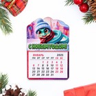 Магнит новогодний календарь "Символ года 2025.Тепла и уюта!", 12 месяцев, подкова - фото 10112540